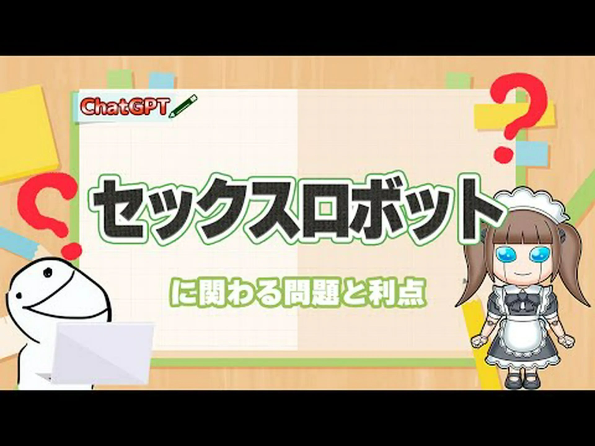 研究: セックスロボットは私たちの性生活に革命をもたらす可能性がある 研究: セックスロボットは私たちの性生活に革命をもたらす可能性がある