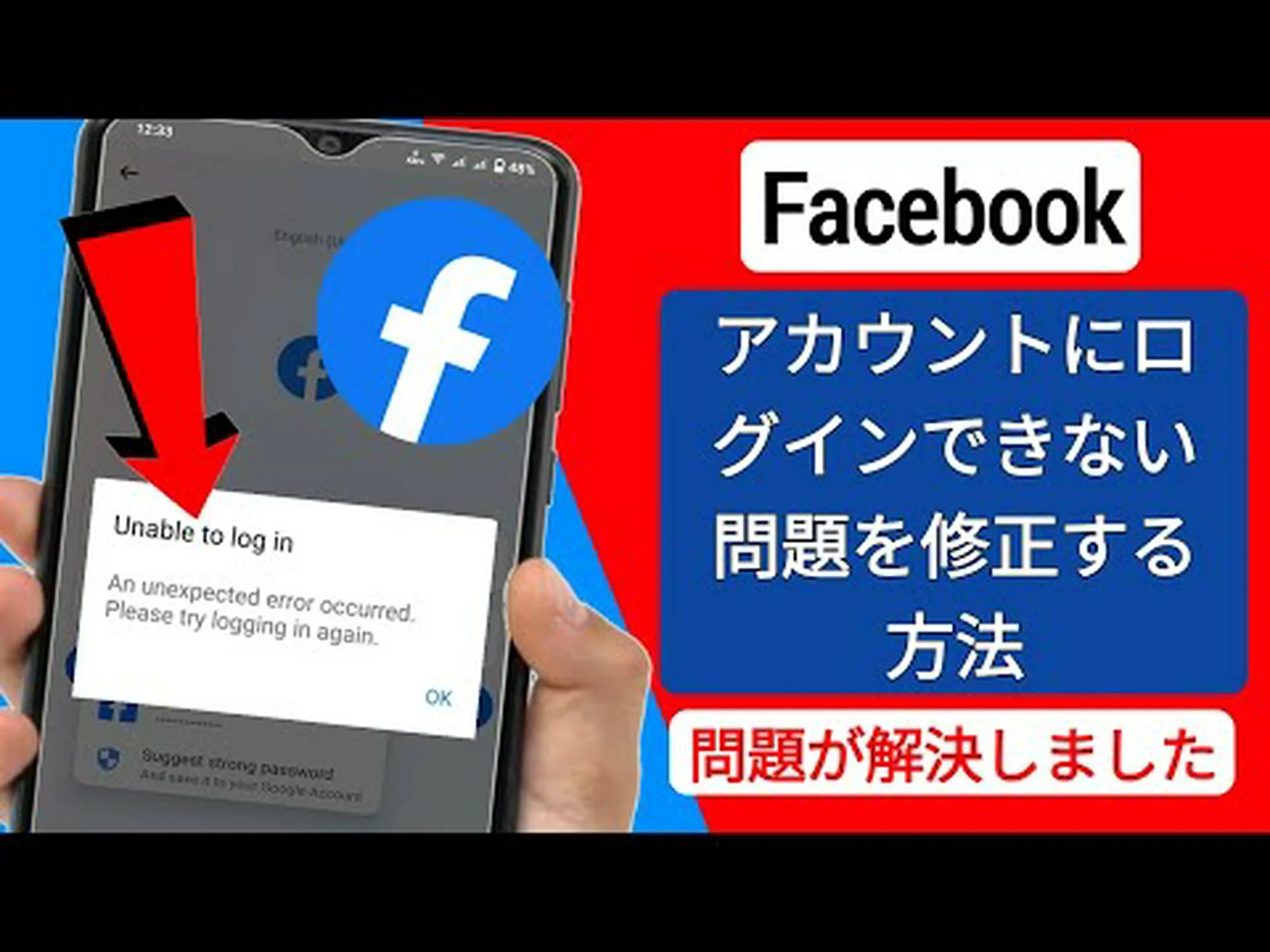 携帯電話で Facebook ログイン: 間違えないでください 携帯電話で Facebook ログイン: 間違えないでください
