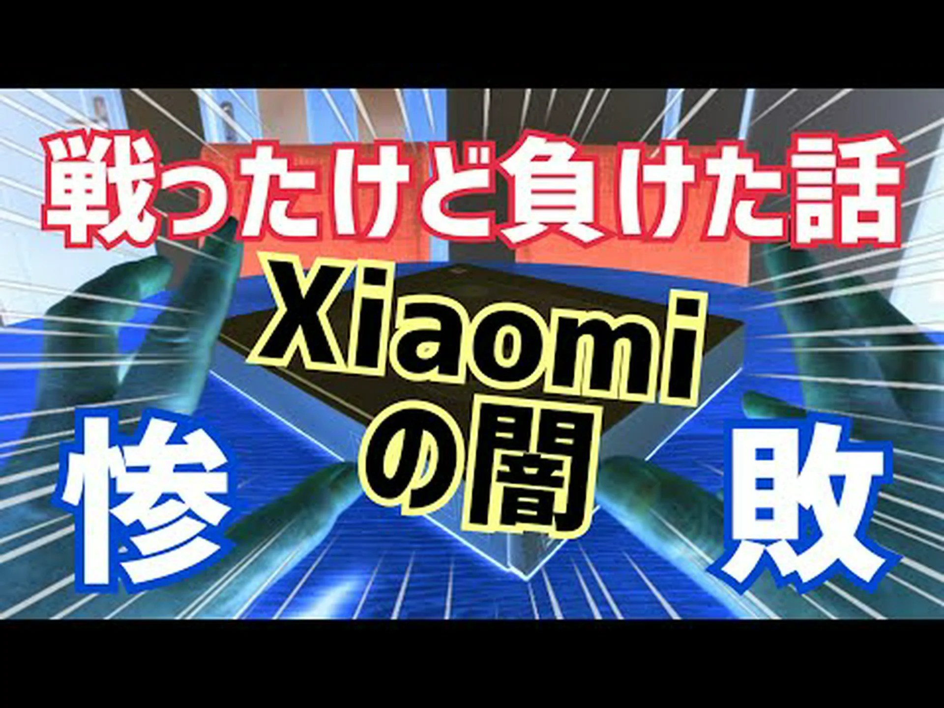Xiaomiの噂:ユーザーは間もなくこれなしで済ます必要がある Xiaomiの噂:ユーザーは間もなくこれなしで済ます必要がある