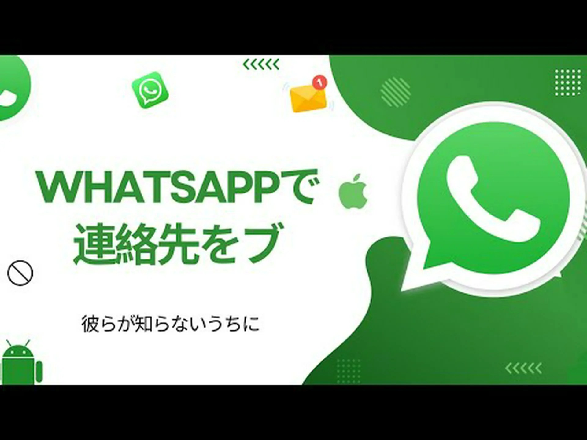 WhatsApp チャットを修正する: iOS と Android で非常に簡単 WhatsApp チャットを修正する: iOS と Android で非常に簡単
