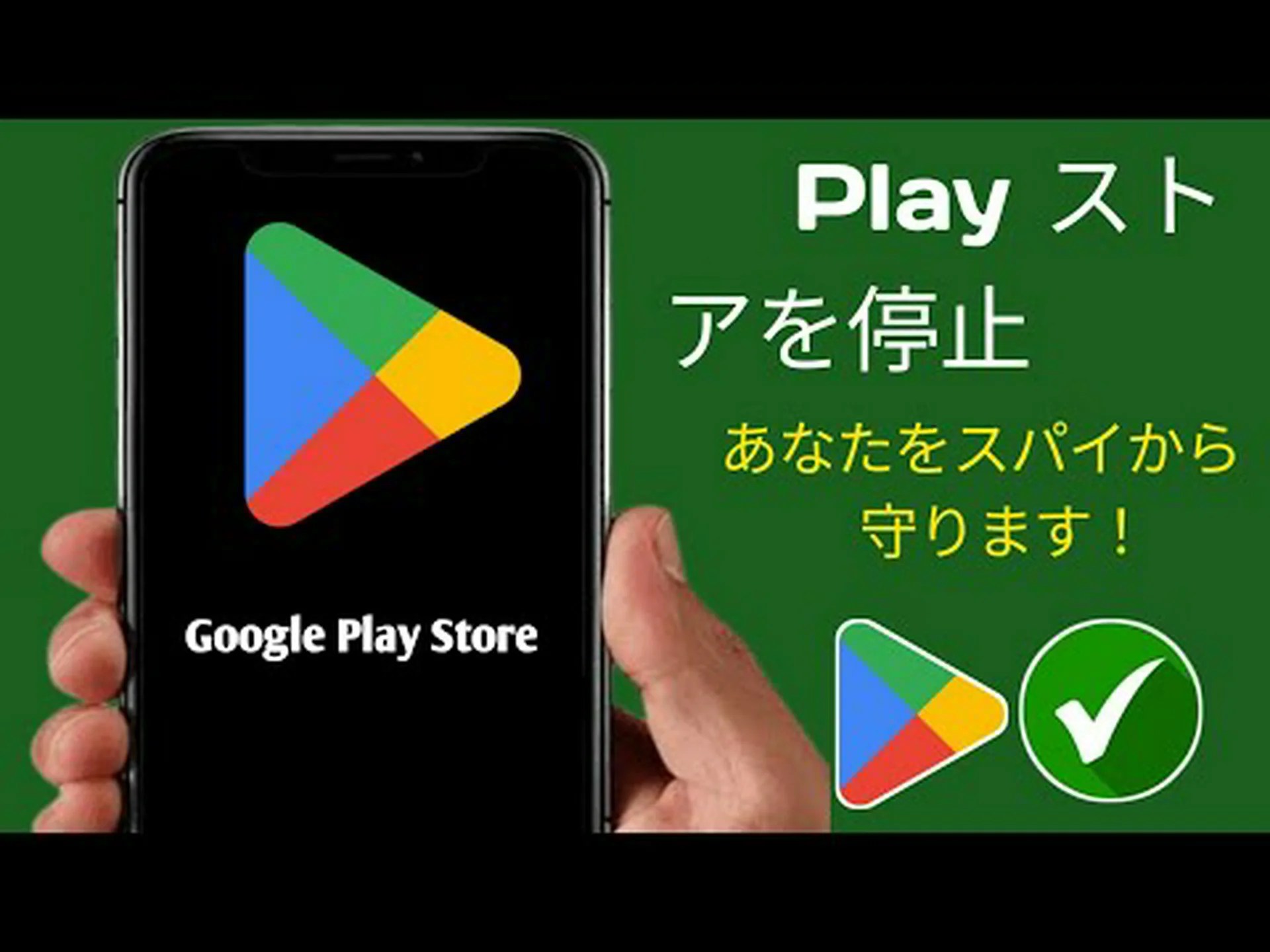 Play ストアの携帯電話アプリをスパイしますか?ロシアのコードはここに秘密に隠されています Play ストアの携帯電話アプリをスパイしますか?ロシアのコードはここに秘密に隠されています