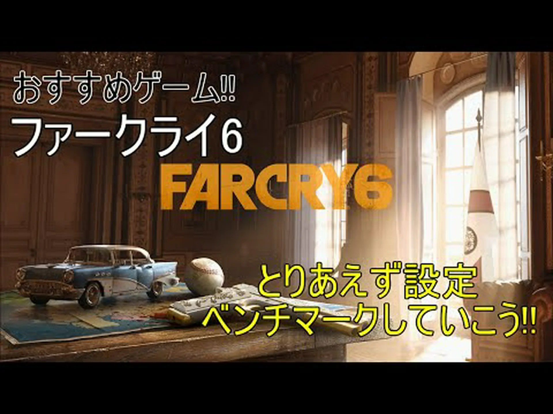 Far Cry 6: リリース、設定、ゲームプレイに関するすべての情報 Far Cry 6: リリース、設定、ゲームプレイに関するすべての情報