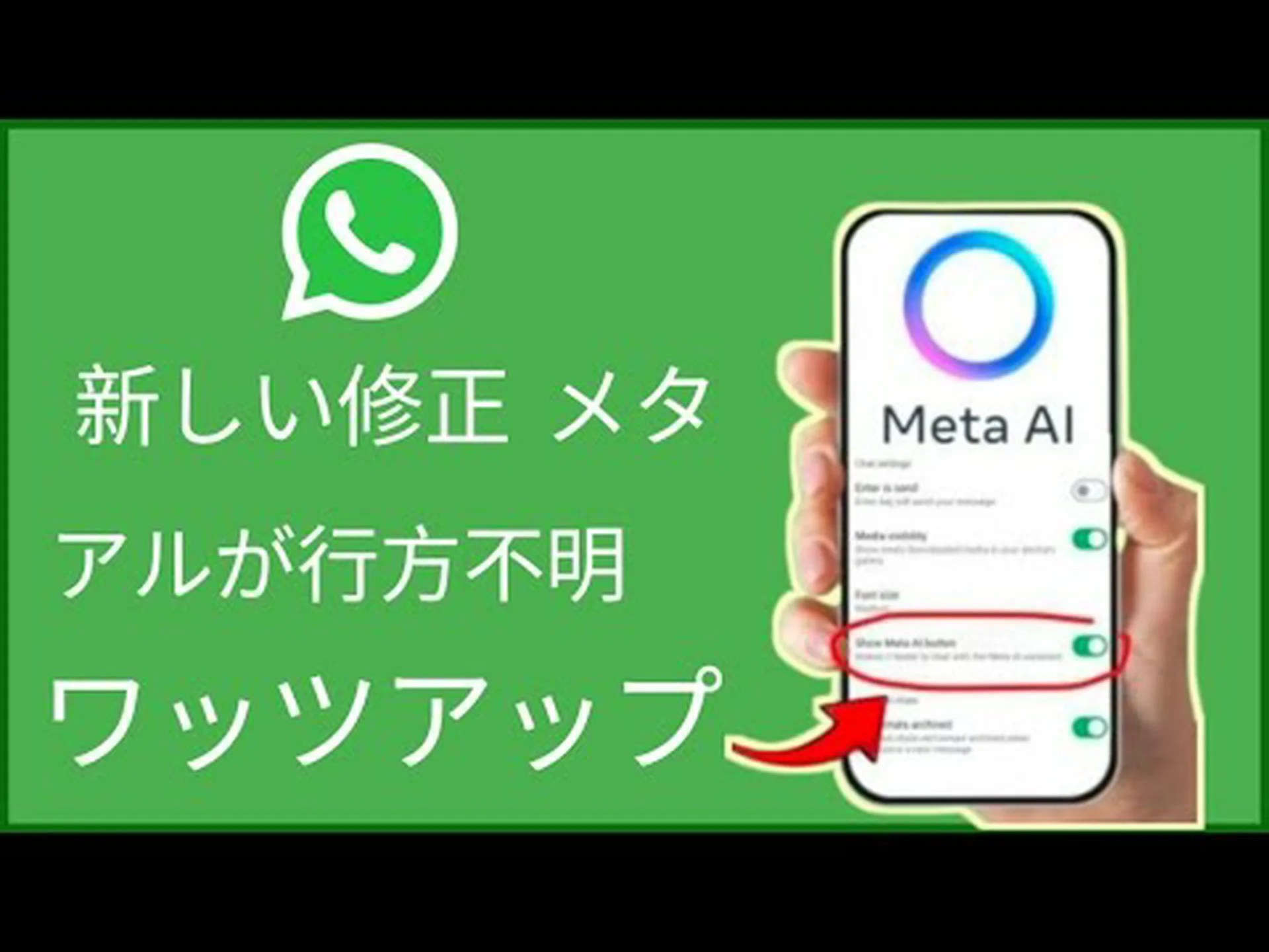 判決:FacebookはドイツのWhatsAppユーザーのデータを使用することを許可されていない 判決:FacebookはドイツのWhatsAppユーザーのデータを使用することを許可されていない