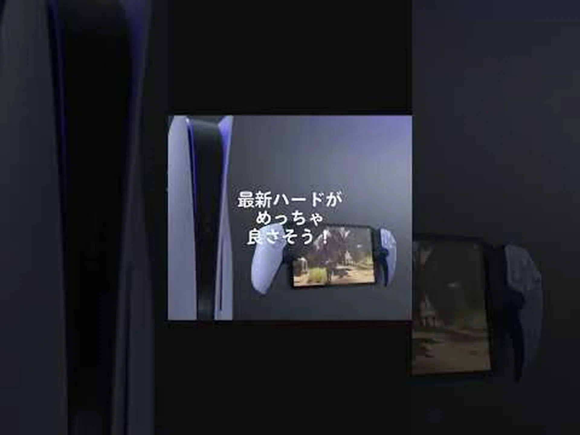 PS5: ソニーが 2 つの新機能を解放 PS5: ソニーが 2 つの新機能を解放