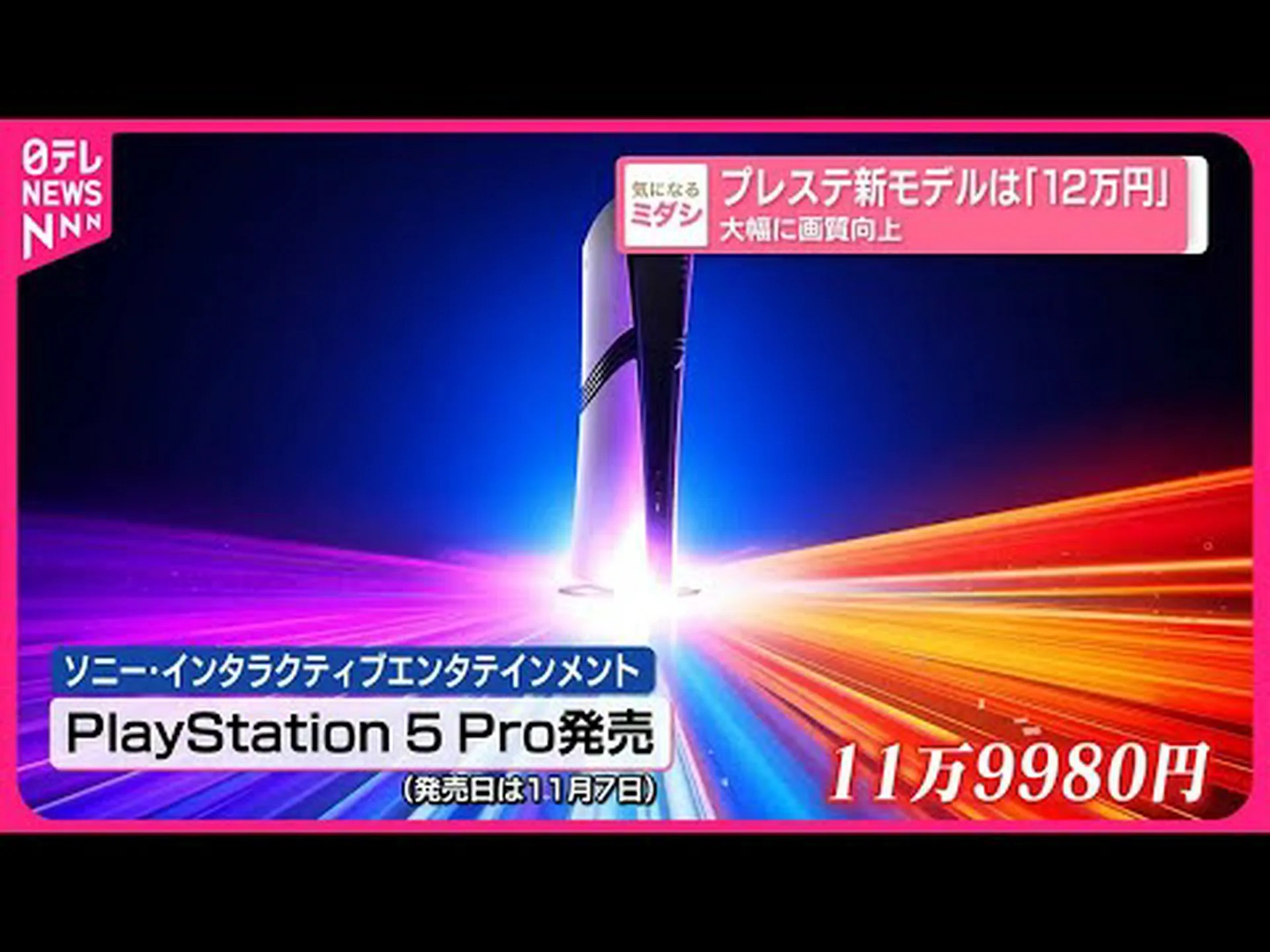 PS5 と PS4: ソニーは現在、これらの価格を特に大幅に値上げしています PS5 と PS4: ソニーは現在、これらの価格を特に大幅に値上げしています
