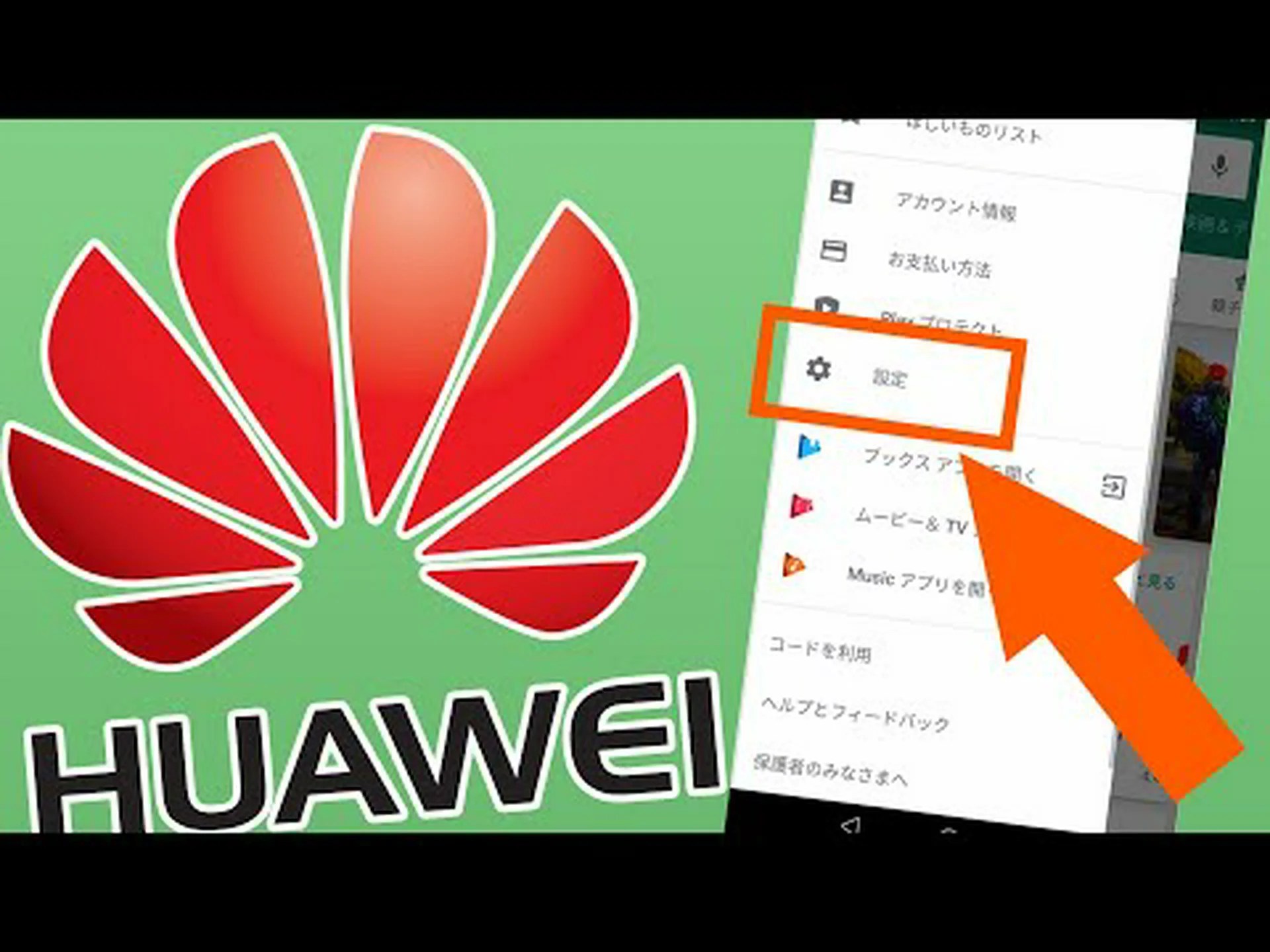 Googleアプリ:一部のデバイスはまもなくアクセスできなくなる - 影響を受けるのはファーウェイだけではない Googleアプリ:一部のデバイスはまもなくアクセスできなくなる - 影響を受けるのはファーウェイだけではない