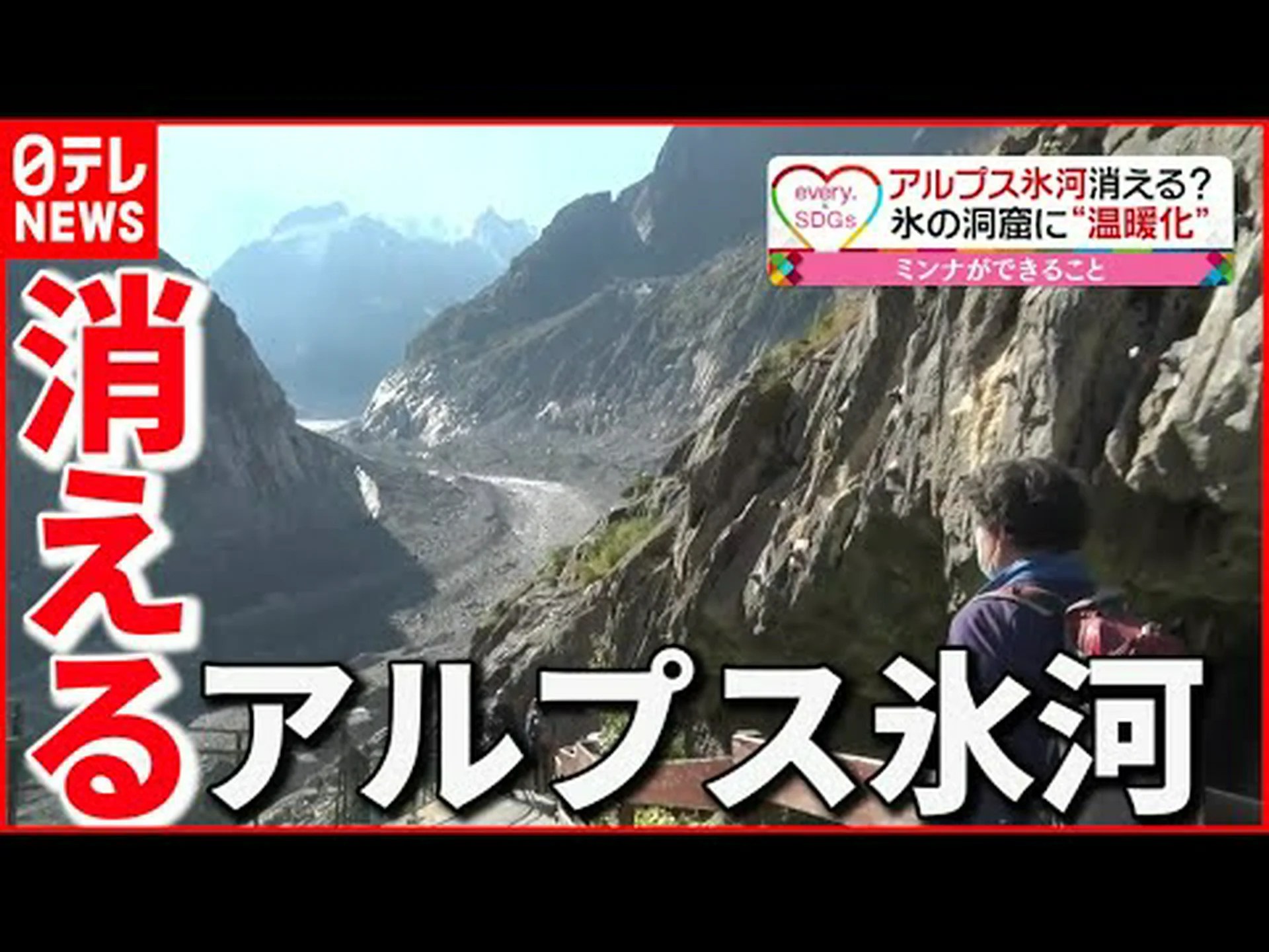 アルプスの神秘的な発見: これらの宝物は氷の中に隠されています アルプスの神秘的な発見: これらの宝物は氷の中に隠されています