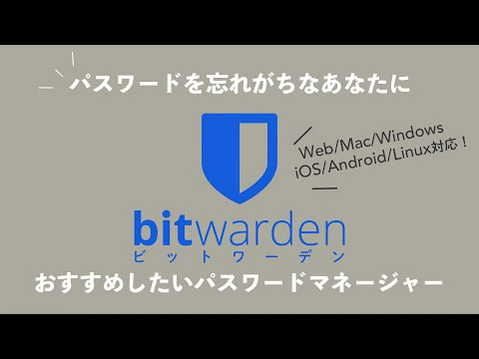 12345 さようなら: これらのパスワード マネージャーを使用すると、混乱を監視できます 12345 さようなら: これらのパスワード マネージャーを使用すると、混乱を監視できます