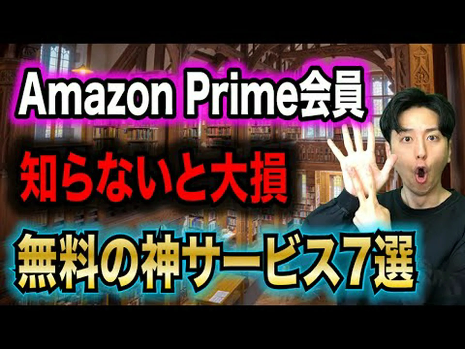 Amazon: 一部の顧客は新しい無料特典を入手できるようになりました Amazon: 一部の顧客は新しい無料特典を入手できるようになりました