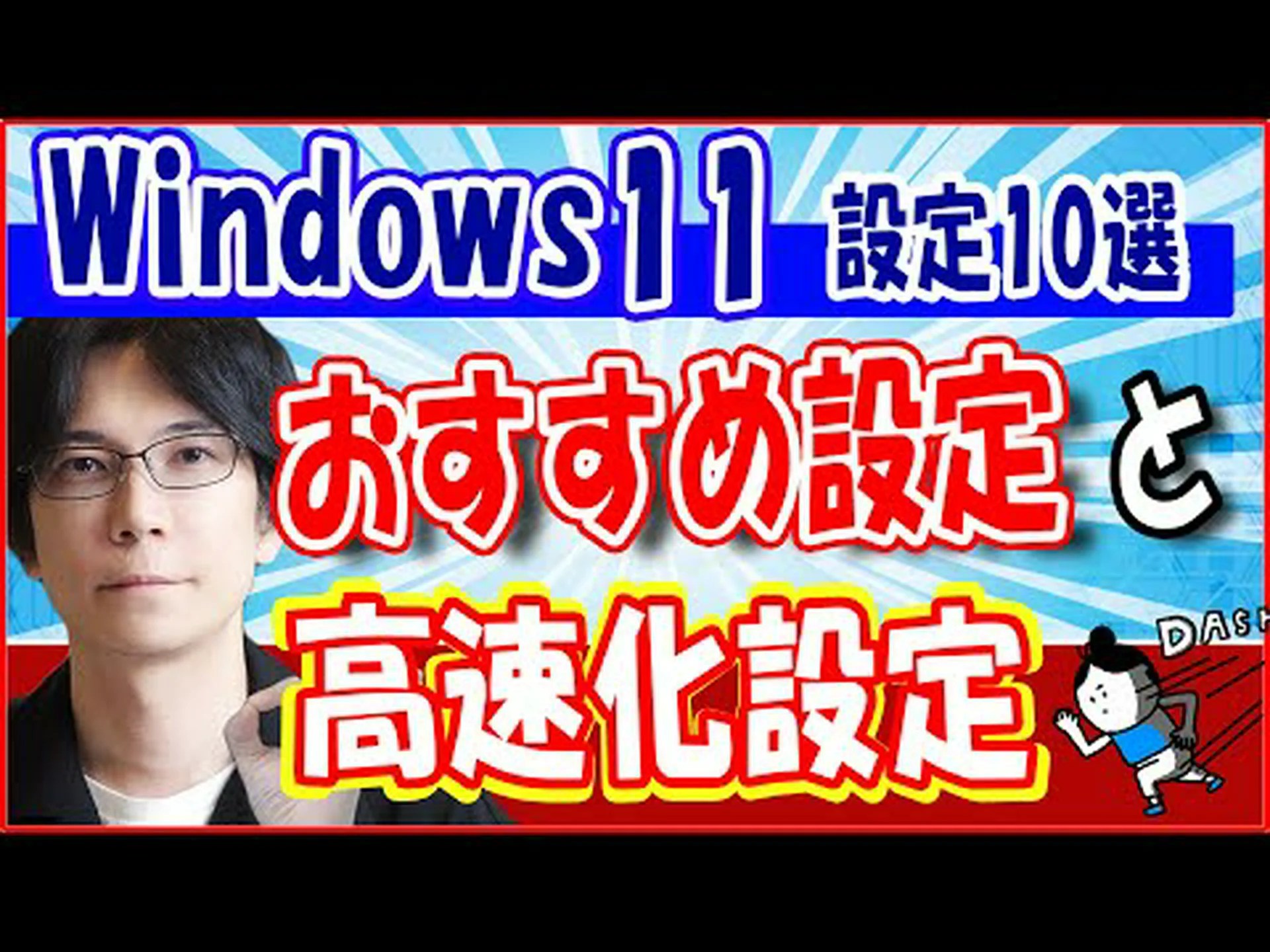 Windows 11 の起動を高速化: このトリックを知っている人はほとんどいません Windows 11 の起動を高速化: このトリックを知っている人はほとんどいません