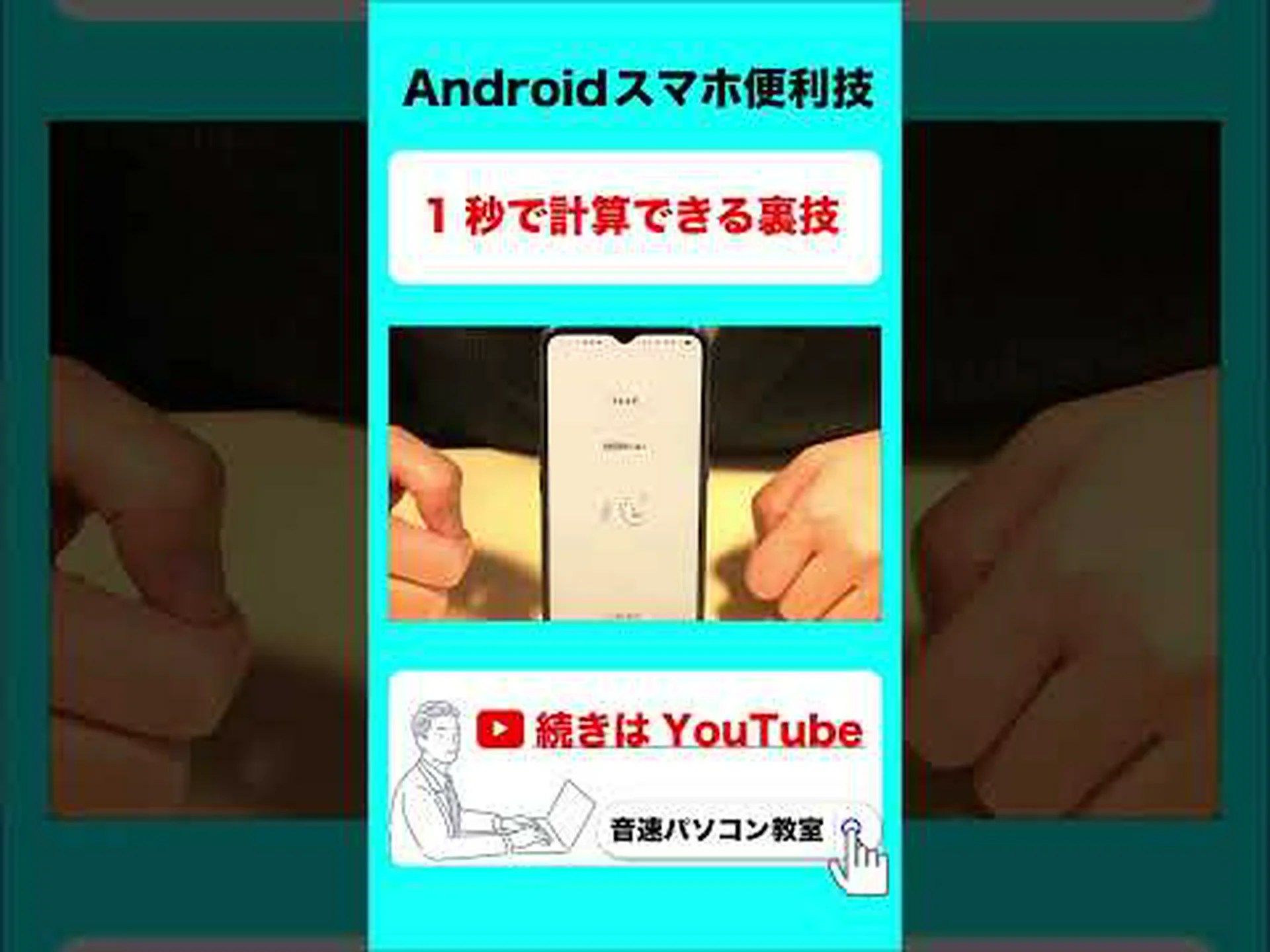 Android: この便利な機能はほとんど知られていません - これを有効にする方法は次のとおりです Android: この便利な機能はほとんど知られていません - これを有効にする方法は次のとおりです
