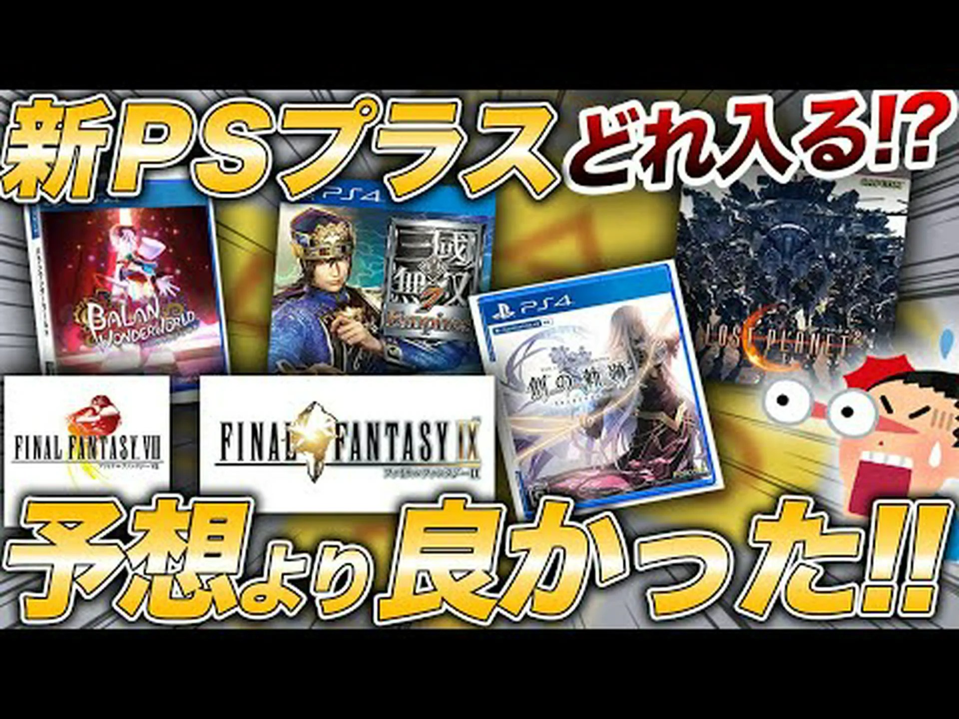 2021 年 3 月の PS Plus ゲーム: PS4 および PS5 用の 5 本の無料ゲームを入手 2021 年 3 月の PS Plus ゲーム: PS4 および PS5 用の 5 本の無料ゲームを入手