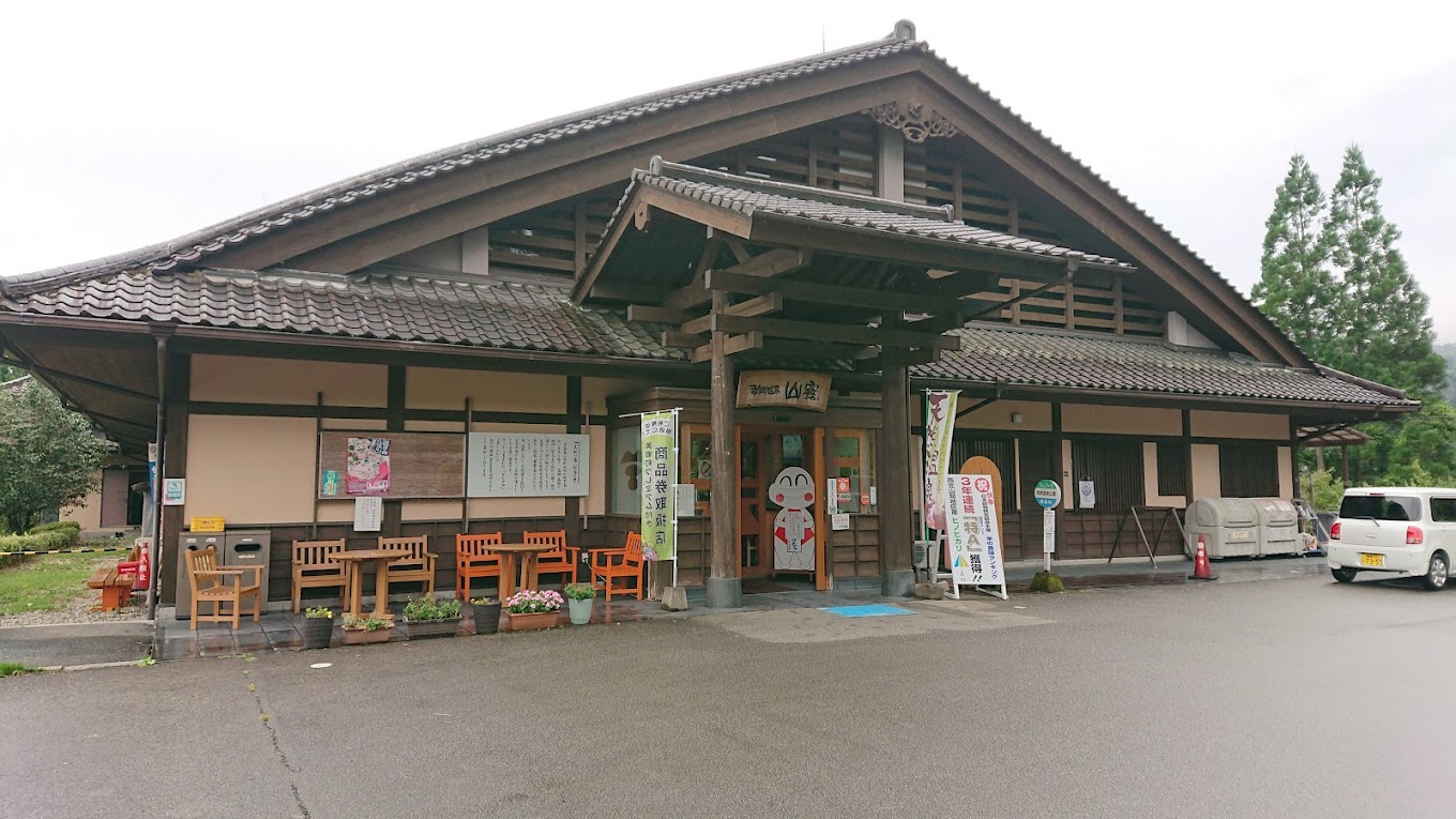 南郷温泉 山霧 南郷温泉 山霧