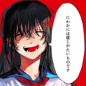 natori - Niwaka ni wa Shinjigatai Mono Desu (What is ahead of the tunnel?) Lyrics (Romanized) natori - Niwaka ni wa Shinjigatai Mono Desu (What is ahead of the tunnel?) Lyrics (Romanized)