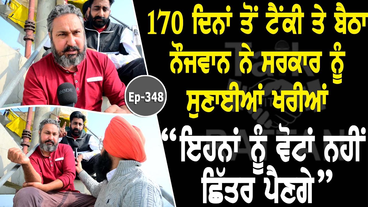 Show with Teacher Inderjit Singh | EP 348 | Talk with Rattan Show with Teacher Inderjit Singh | EP 348 | Talk with Rattan