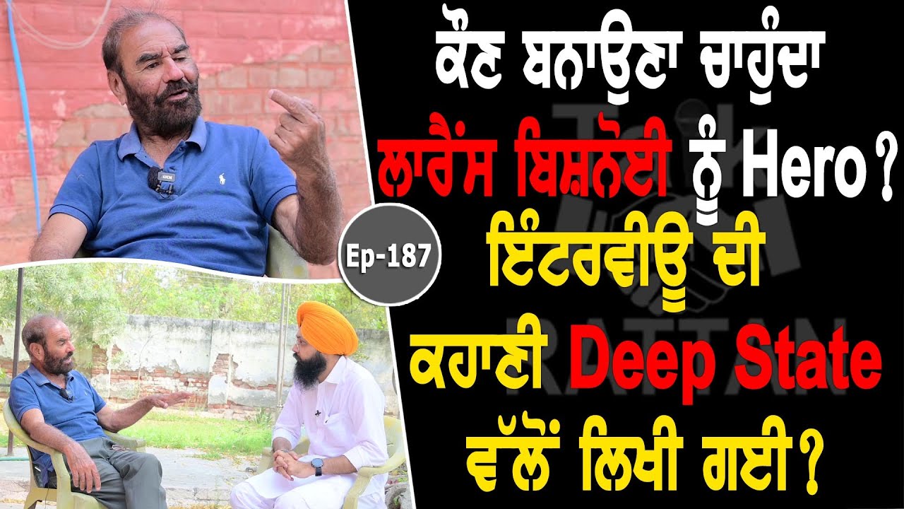 Show with Bakhtaur Singh Dhillon | Political | EP 187 | Talk with Rattan Show with Bakhtaur Singh Dhillon | Political | EP 187 | Talk with Rattan