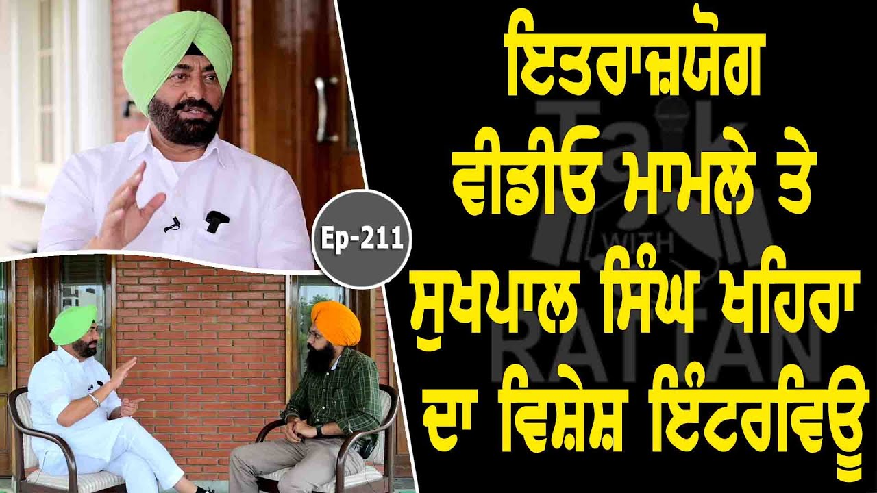 Show with Sukhpal Singh Khaira | Political | EP 211 | Talk with Rattan Show with Sukhpal Singh Khaira | Political | EP 211 | Talk with Rattan