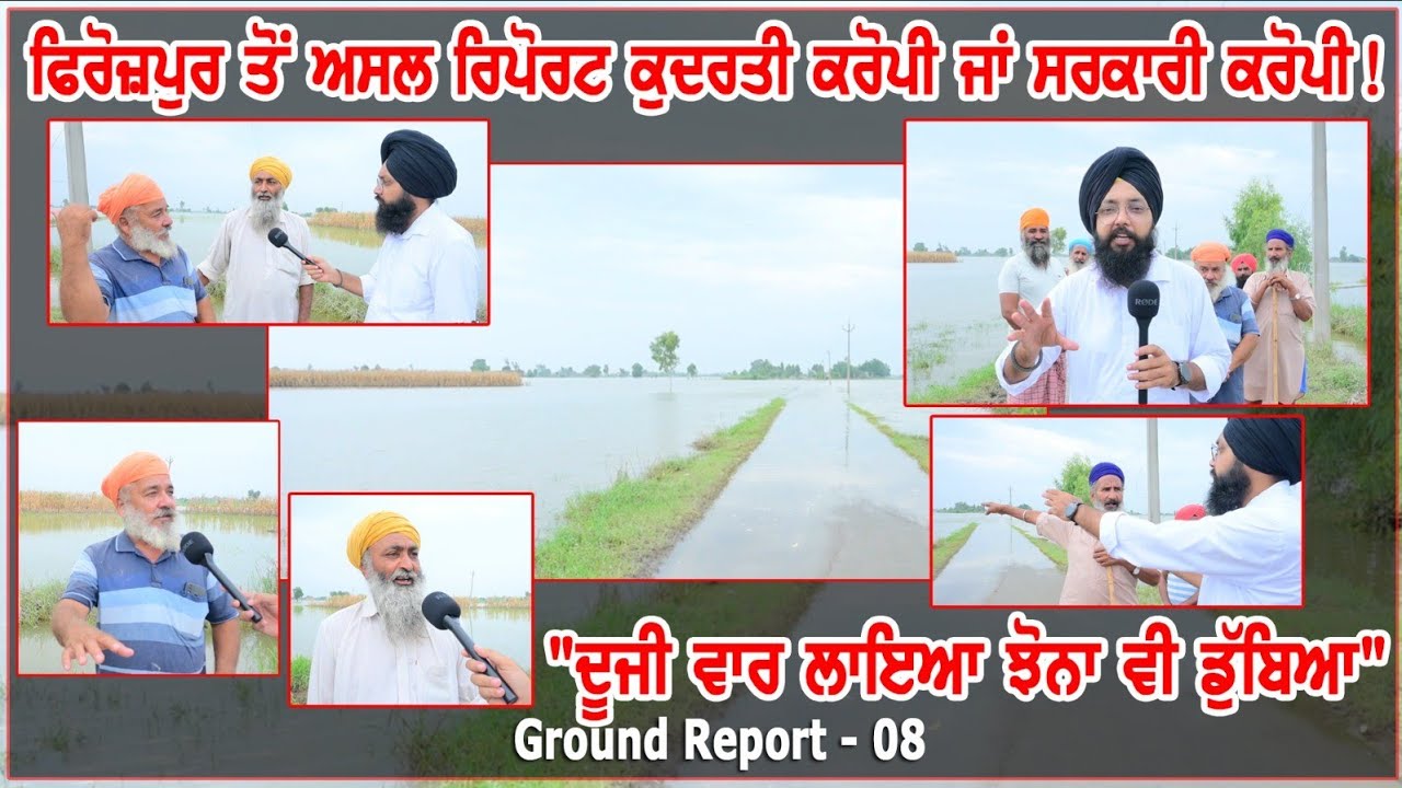Firozpur part 2 | Ground Report 08 | Talk with Rattan Firozpur part 2 | Ground Report 08 | Talk with Rattan