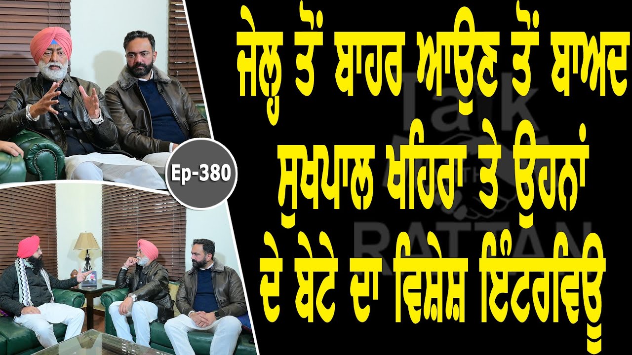 Show with Sukhpal Singh Khaira | Political | EP 380 | Talk with Rattan Show with Sukhpal Singh Khaira | Political | EP 380 | Talk with Rattan