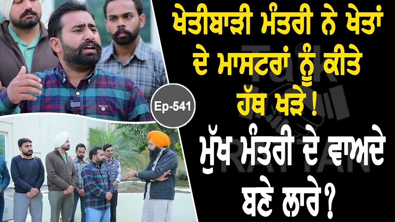 Show with Khetan De Master | Political | EP 541 | Talk with Rattan Show with Khetan De Master | Political | EP 541 | Talk with Rattan