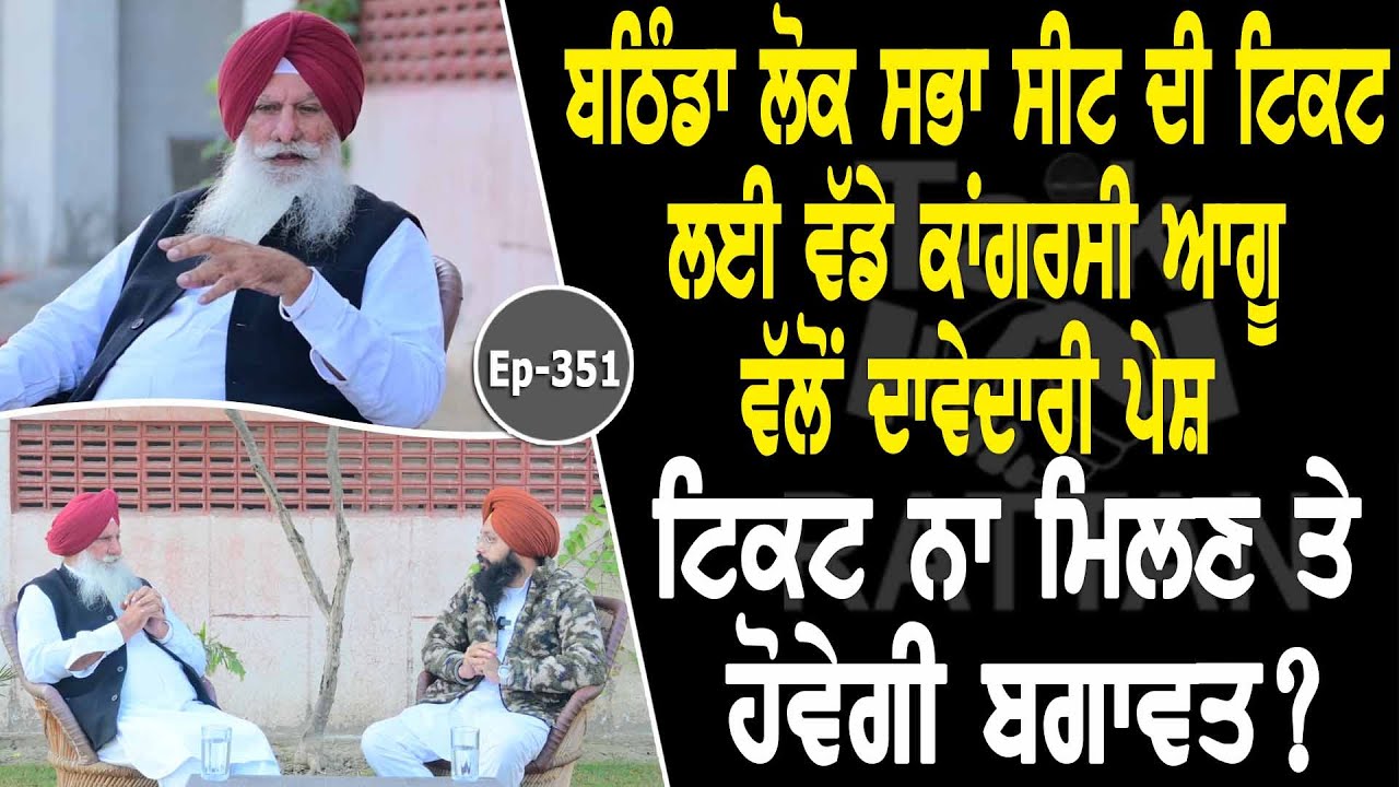 Show with AjitInder Singh Mofar | Political | EP 351 | Talk with Rattan Show with AjitInder Singh Mofar | Political | EP 351 | Talk with Rattan