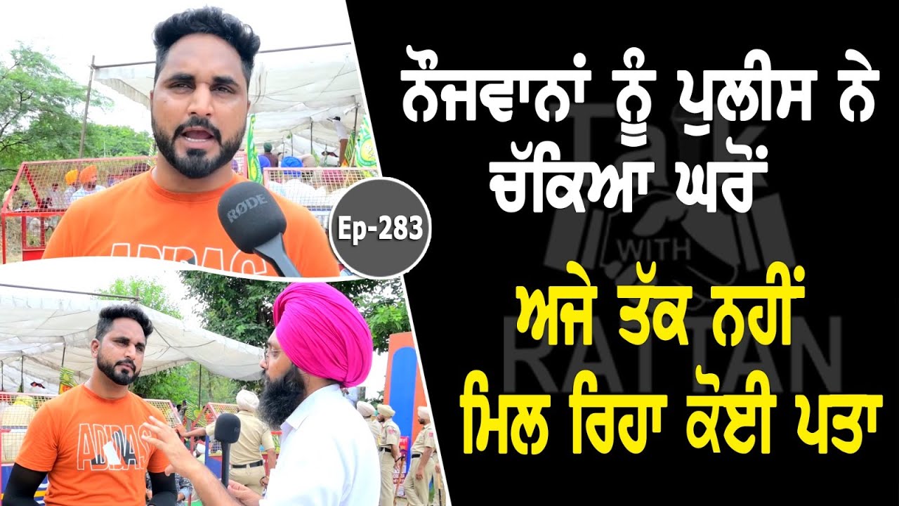 Show with Pargat Singh BKU | EP 283 | Talk with Rattan Show with Pargat Singh BKU | EP 283 | Talk with Rattan