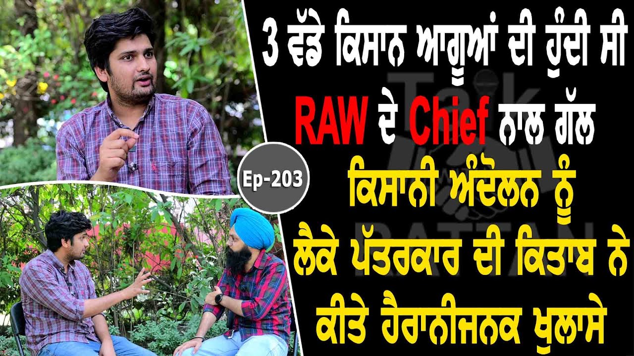 Show with Journalist Mandeep Punia | Political | EP 203 | Talk with Rattan Show with Journalist Mandeep Punia | Political | EP 203 | Talk with Rattan