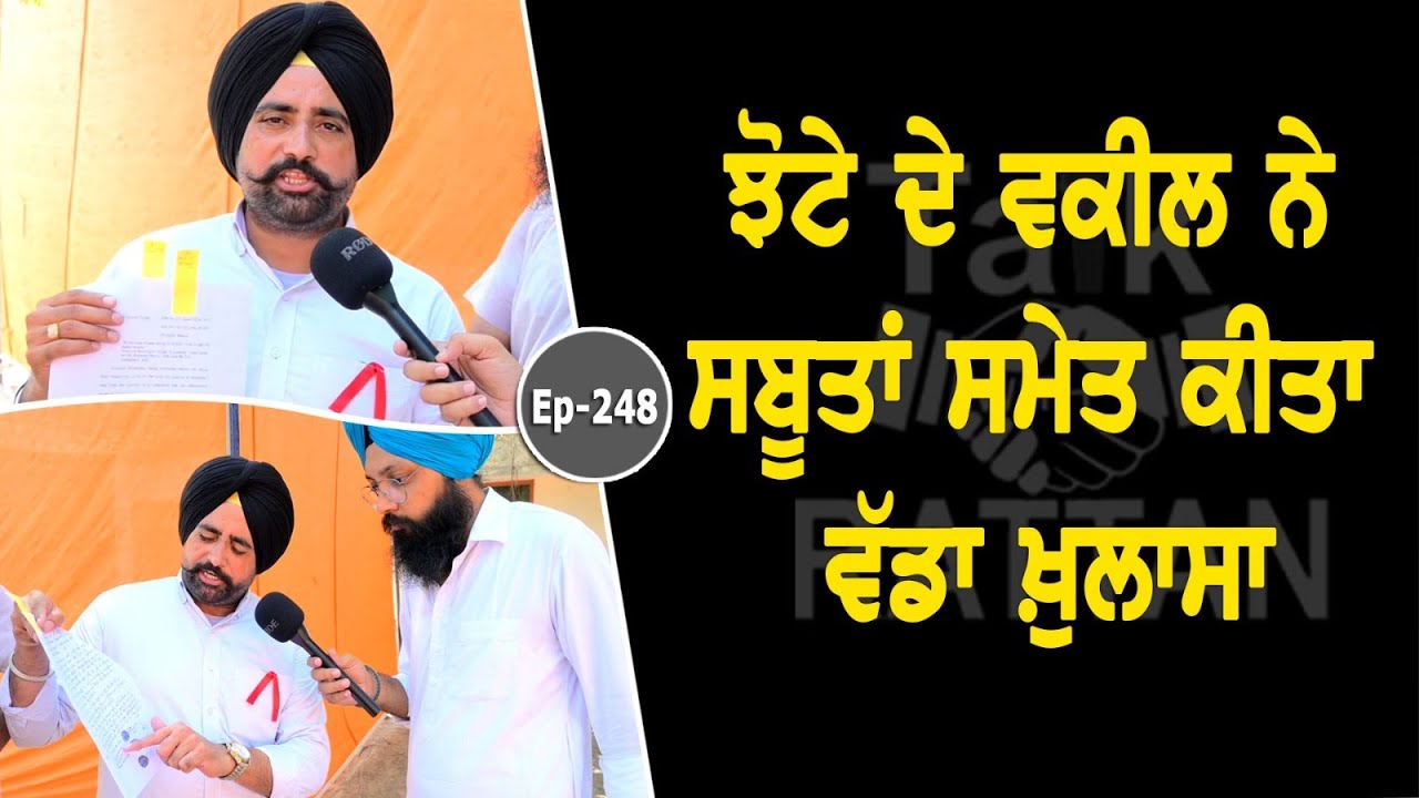 Show with Advocate of Jhota Mansa Mala | Ep 248 | Talk with Rattan Show with Advocate of Jhota Mansa Mala | Ep 248 | Talk with Rattan