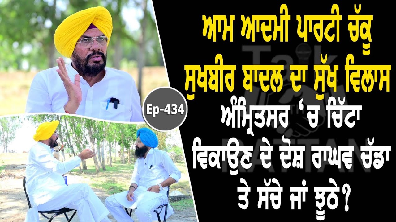 Show with Kuldeep Singh Dhaliwal | Political |EP 434 | Talk With Rattan Show with Kuldeep Singh Dhaliwal | Political |EP 434 | Talk With Rattan