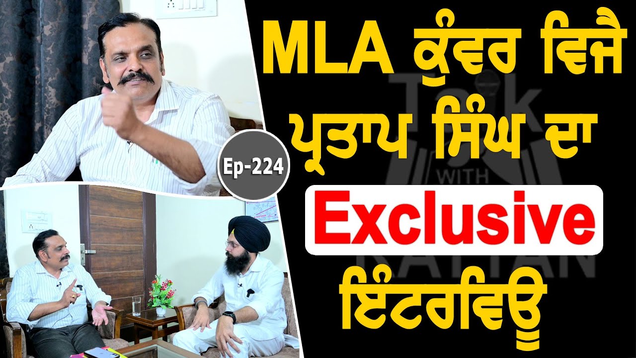 Show with Kunwar Vijay Partap | Political | EP 224 | Talk with Rattan Show with Kunwar Vijay Partap | Political | EP 224 | Talk with Rattan
