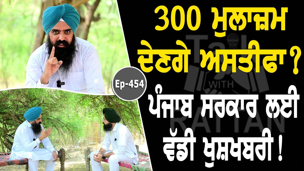 Show with Gurpreet Singh Romana | EP 454 | Talk With Rattan Show with Gurpreet Singh Romana | EP 454 | Talk With Rattan