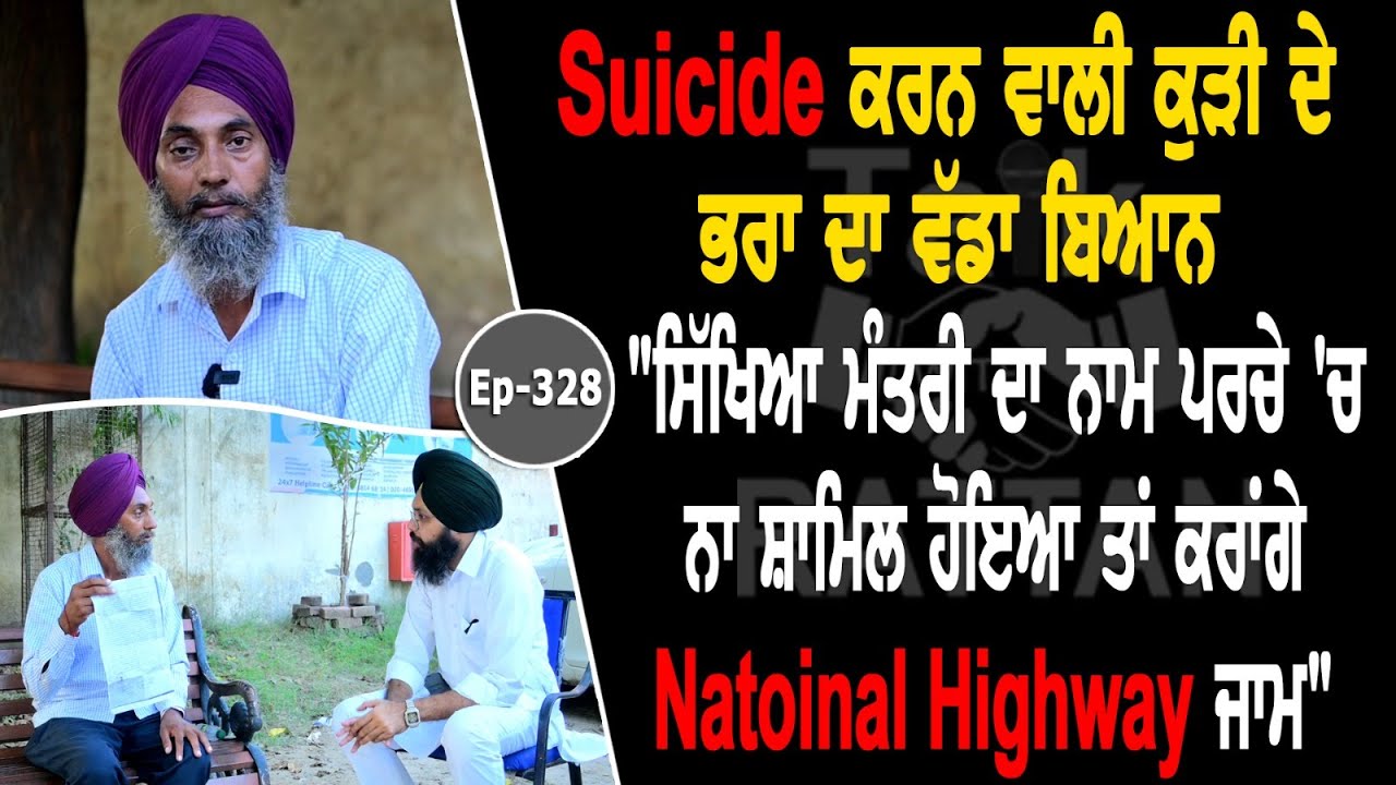 Show with Hardev Singh | EP 328 | Talk with Rattan Show with Hardev Singh | EP 328 | Talk with Rattan