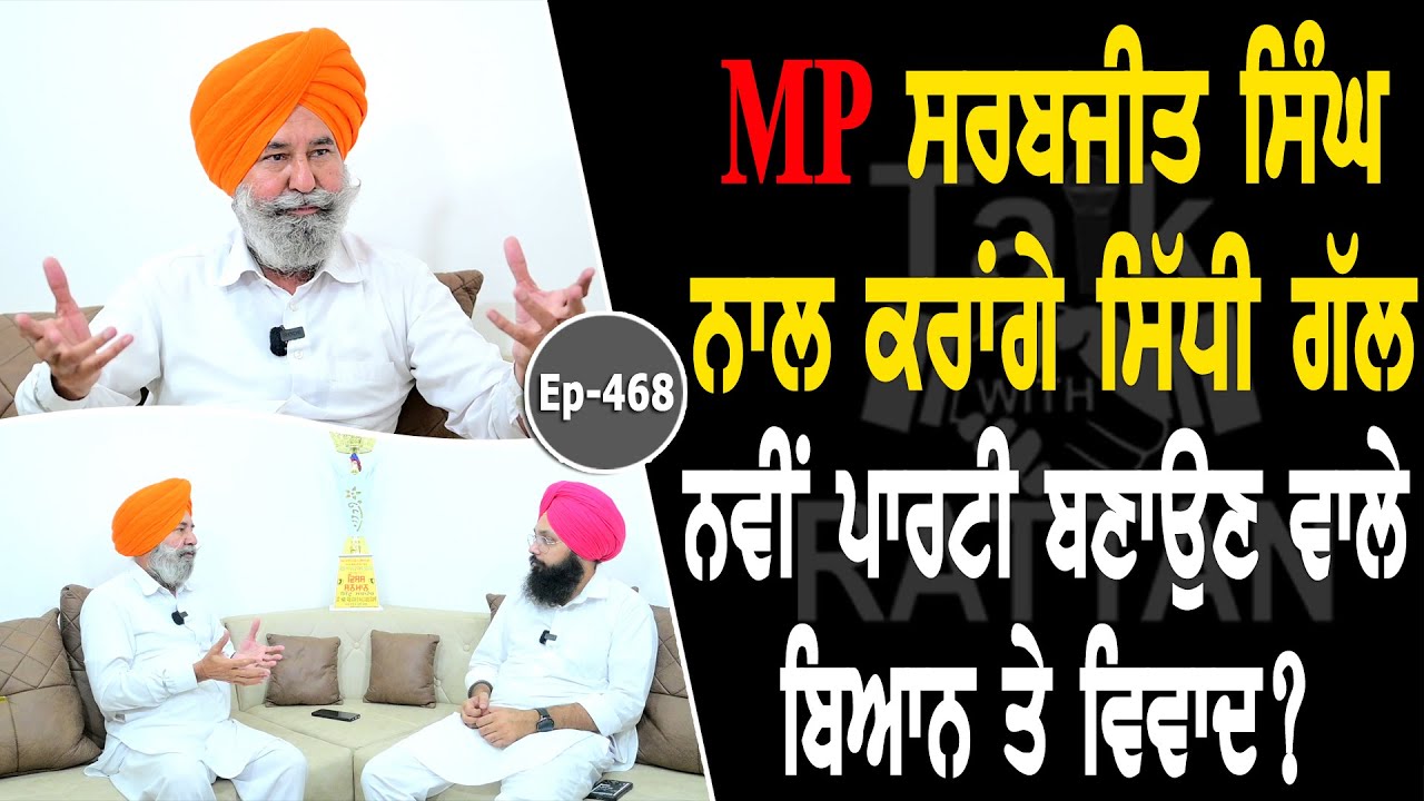 Show with Butta Singh Ranshin | Political | EP 468 | Talk with Rattan Show with Butta Singh Ranshin | Political | EP 468 | Talk with Rattan