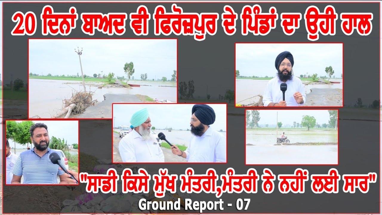 Firozpur | Rattandeep Singh Dhaliwal | Ground Report 07 | Talk with Rattan Firozpur | Rattandeep Singh Dhaliwal | Ground Report 07 | Talk with Rattan