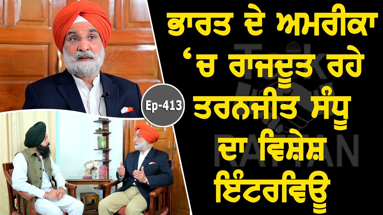 Show with Taranjit Singh Sandhu | Political | EP 413 | Talk with Rattan Show with Taranjit Singh Sandhu | Political | EP 413 | Talk with Rattan
