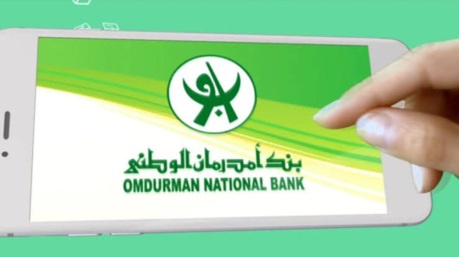 كيفية فتح حساب في بنك أمدرمان الوطني بالسودان عبر الإنترنت باستخدام الرقم الوطني أو جواز السفر والشروط المطلوبة لعام 2025 كيفية فتح حساب في بنك أمدرمان الوطني بالسودان عبر الإنترنت باستخدام الرقم الوطني أو جواز السفر والشروط المطلوبة لعام 2025