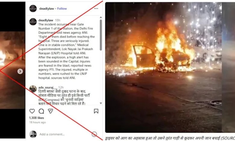 Unrelated visuals falsely shared in Delhi blast Unrelated visuals falsely shared in Delhi blast