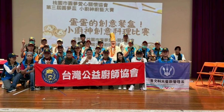 台灣公益廚師協會文山國小 舉辦圓夢盃第3屆小廚神廚藝大賽 台灣公益廚師協會文山國小 舉辦圓夢盃第3屆小廚神廚藝大賽