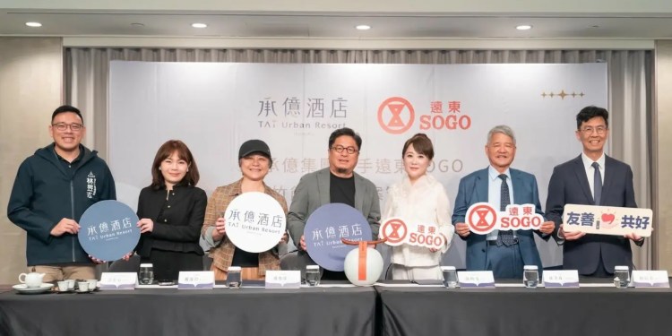 承億酒店攜手遠東巨城插旗新竹 邱臣遠代理市長:樂見各界持續投資新竹 再創旅遊經濟榮景 承億酒店攜手遠東巨城插旗新竹 邱臣遠代理市長:樂見各界持續投資新竹 再創旅遊經濟榮景