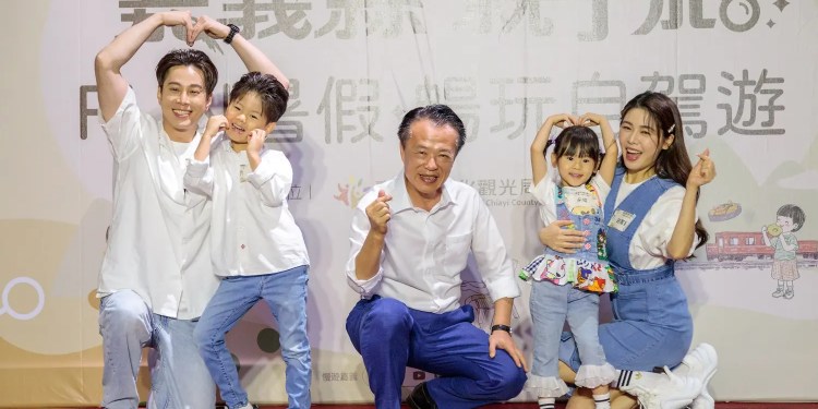 六大主題旅遊+10萬好禮抽獎 嘉縣親子旅遊大FUN送開跑 六大主題旅遊+10萬好禮抽獎 嘉縣親子旅遊大FUN送開跑