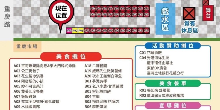 潑水狂歡 熱血傳愛 8月9日花蓮夏日市集盛典不容錯過 潑水狂歡 熱血傳愛 8月9日花蓮夏日市集盛典不容錯過
