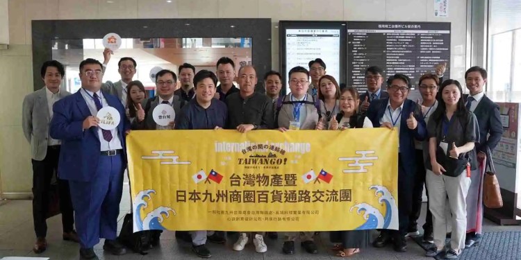 九州台商會擘劃台日交流新藍圖 推廣台灣物產新亮點 九州台商會擘劃台日交流新藍圖 推廣台灣物產新亮點