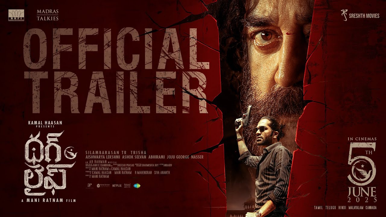 இளைஞர்களை கவர்ந்த “தக் லைஃப்” ட்ரெய்லர் இளைஞர்களை கவர்ந்த “தக் லைஃப்” ட்ரெய்லர்