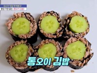 통오이 김밥: 혈당 걱정 없는 건강한 선택 통오이 김밥: 혈당 걱정 없는 건강한 선택