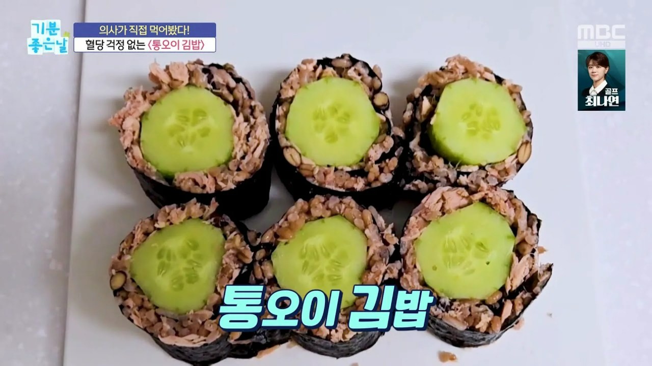 통오이 김밥: 혈당 걱정 없는 건강한 선택 통오이 김밥: 혈당 걱정 없는 건강한 선택