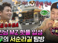 전현무, 서순라길에서 MZ세대와 유행의 첫 차를 타다 전현무, 서순라길에서 MZ세대와 유행의 첫 차를 타다