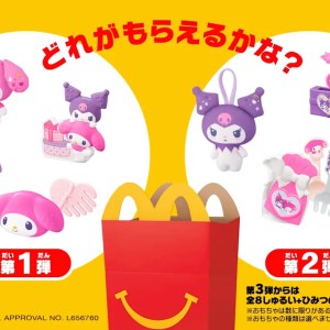 New Measures Make Happy Meal Toys in Japan Less Accessible for Scalpers: What You Need to Know! New Measures Make Happy Meal Toys in Japan Less Accessible for Scalpers: What You Need to Know!