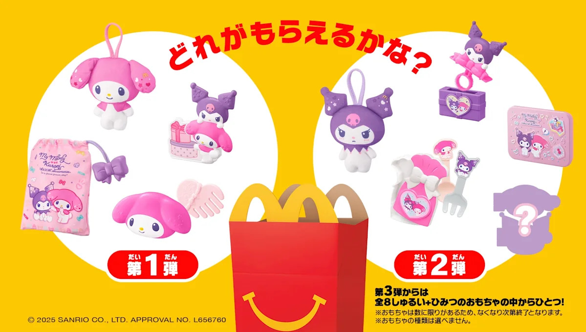 New Measures Make Happy Meal Toys in Japan Less Accessible for Scalpers: What You Need to Know! New Measures Make Happy Meal Toys in Japan Less Accessible for Scalpers: What You Need to Know!