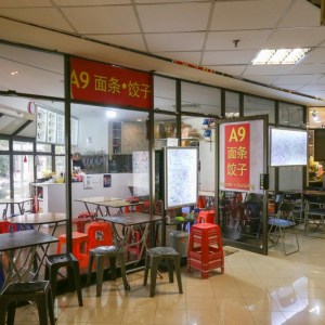 Deliciously Affordable Chinese Comfort Food: A9 Noodle Dumpling’s Mouthwatering Mala Savoury Noodles & Chive Dumplings Starting at Just ! Deliciously Affordable Chinese Comfort Food: A9 Noodle Dumpling’s Mouthwatering Mala Savoury Noodles & Chive Dumplings Starting at Just !