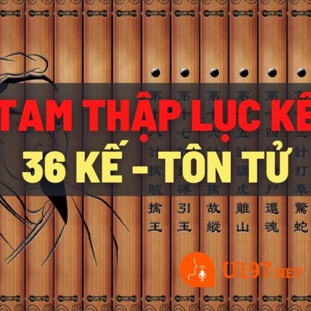 Tam thập lục kế (36 kế) Tam thập lục kế (36 kế)